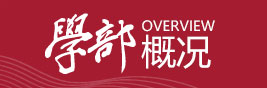 校园风采