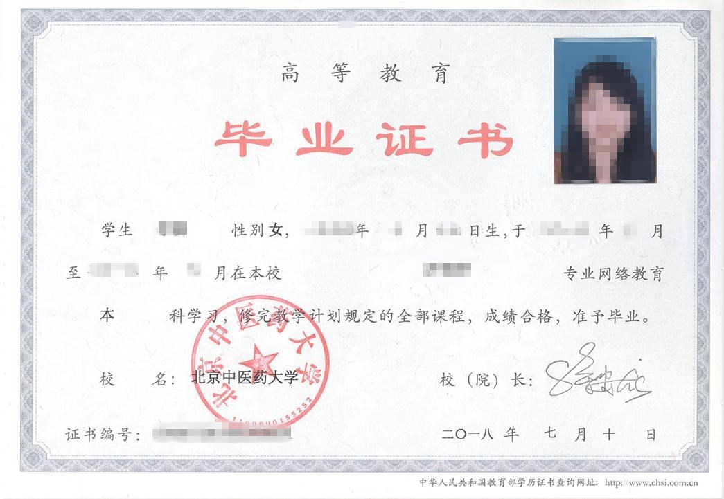 毕业证书、学位证书样本（2018年）