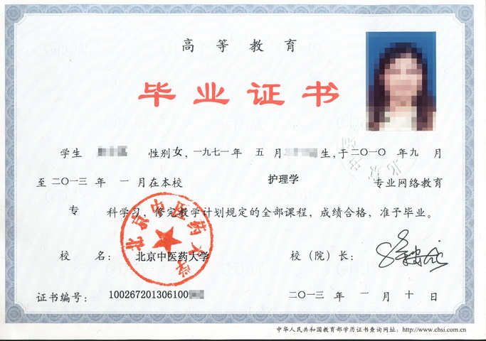 毕业证书样本