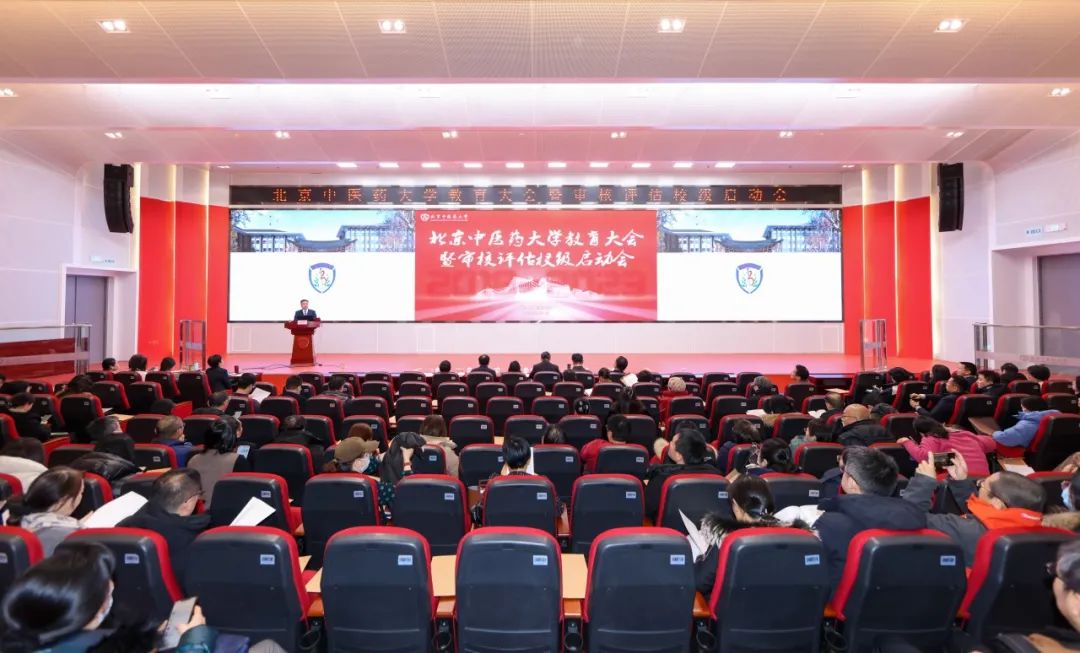 edf壹定发最新网址教育大会暨审核评估校级启动会召开